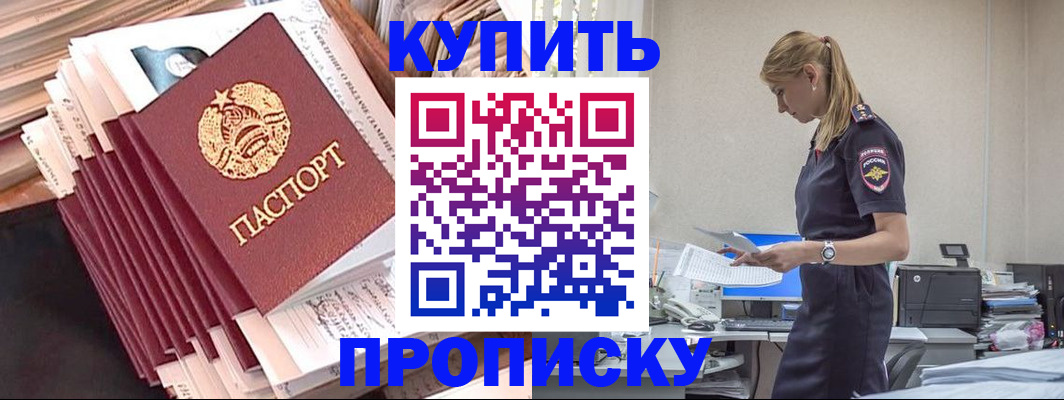прописка иностранных граждан в Наро-Фоминске
