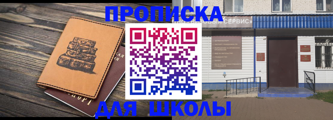 временная регистрация 2025 в Наро-Фоминске